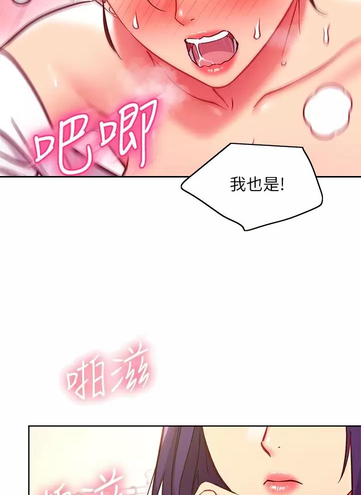 SClub 8漫画,第277话3图