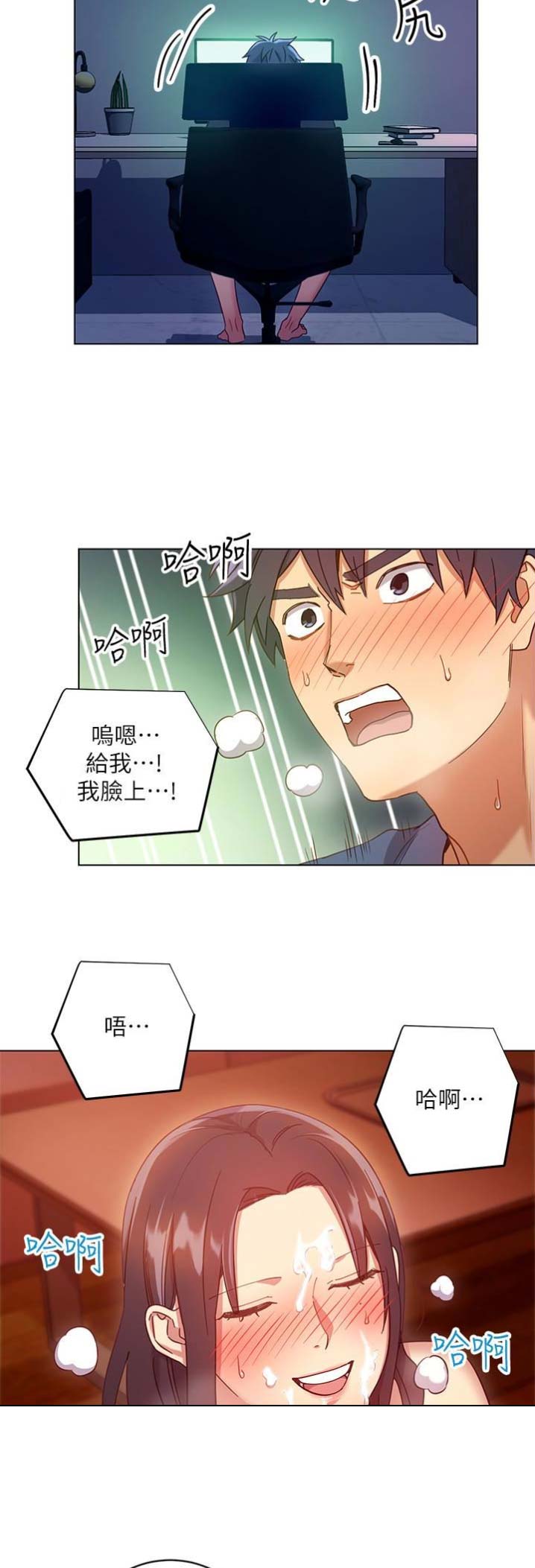 SClub 8漫画,第12话4图