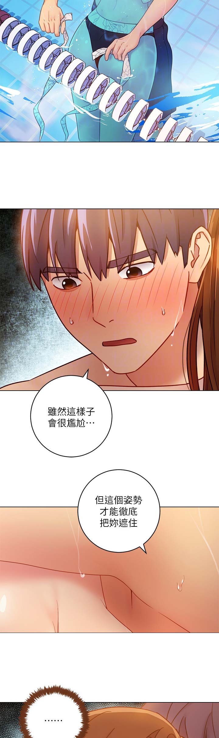 science club漫画,第69话4图
