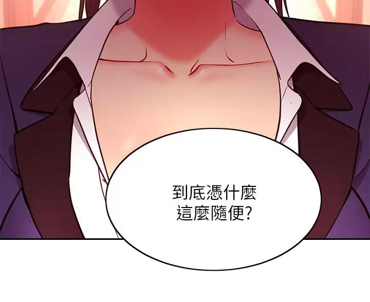 SClub 8漫画,第262话4图