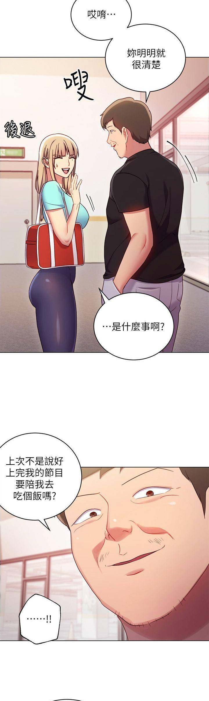 SClub 8漫画,第29话2图