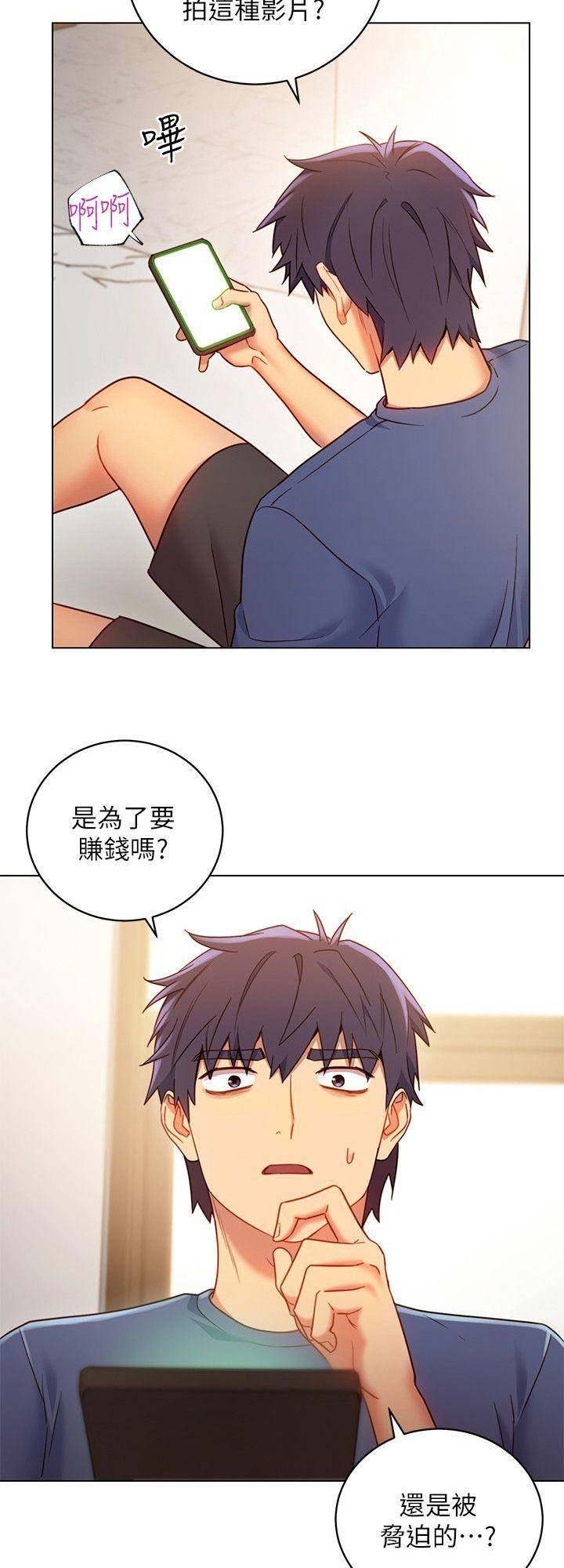 s-class练习室漫画,第42话5图