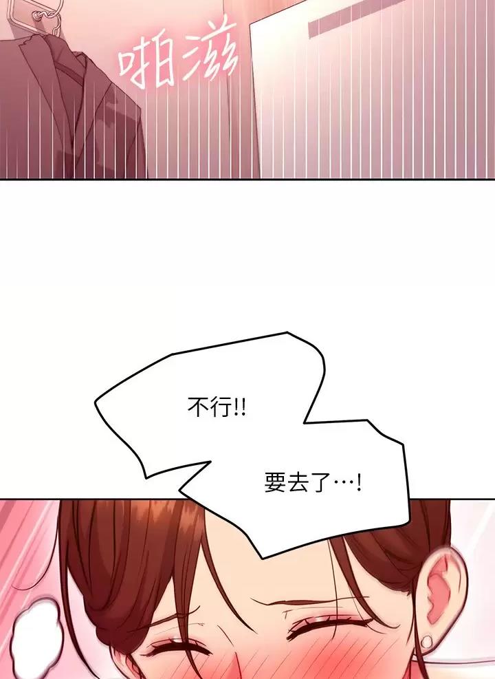 SClub 8漫画,第277话2图