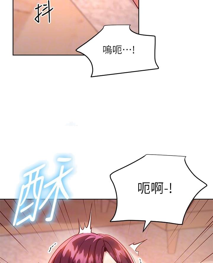 s-class练习室漫画,第234话2图