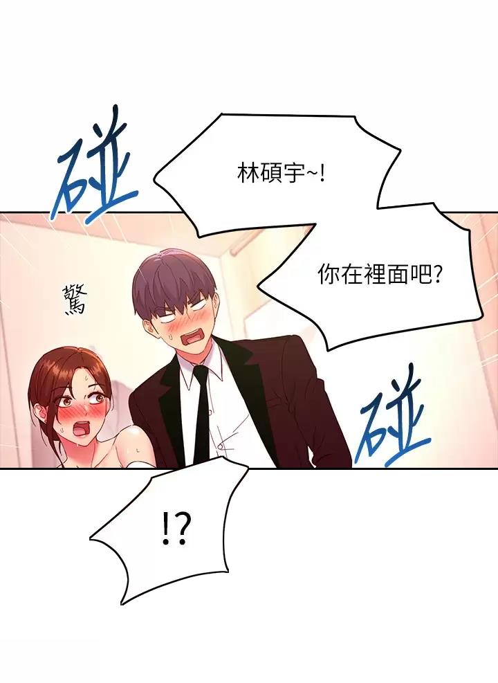 SClub 8漫画,第277话5图