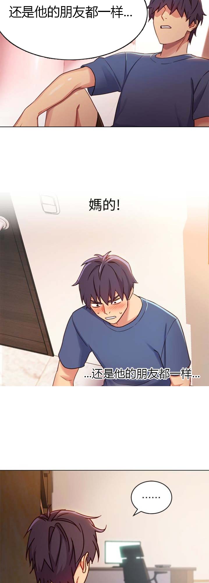 school club漫画,第6话2图