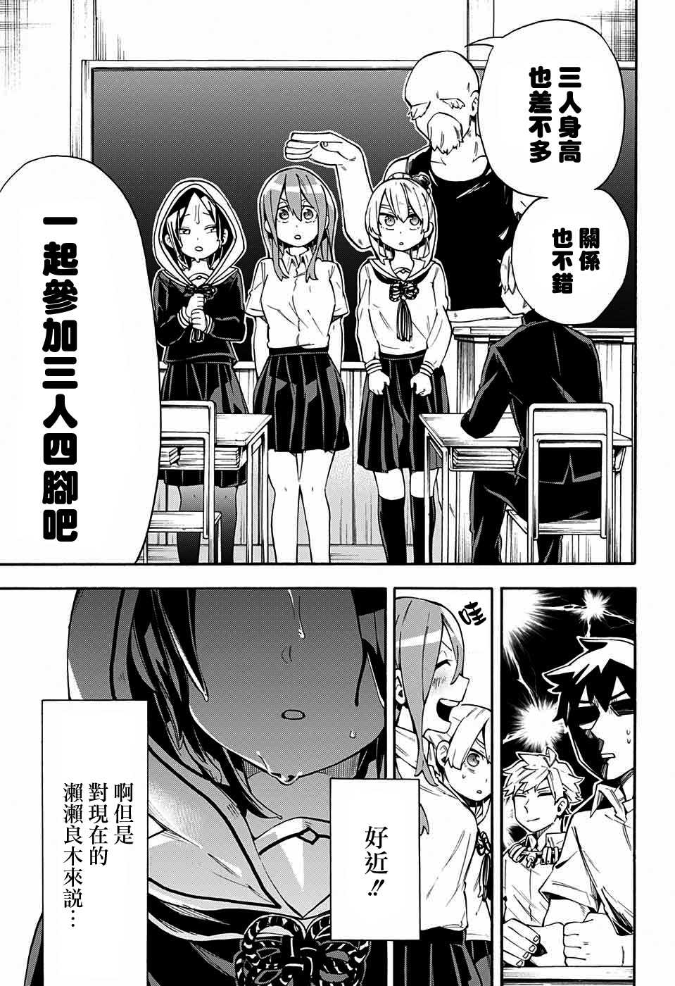 第21话2