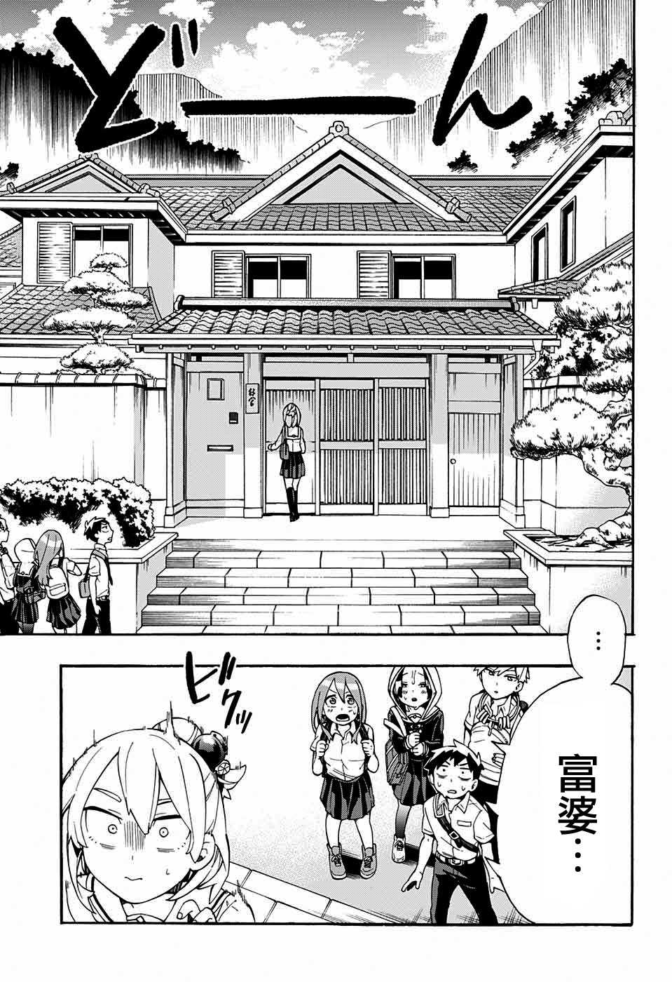 第15话3