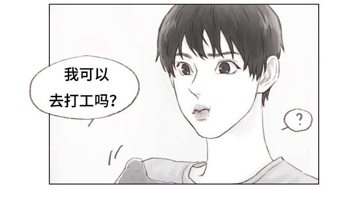 第21章：同居3