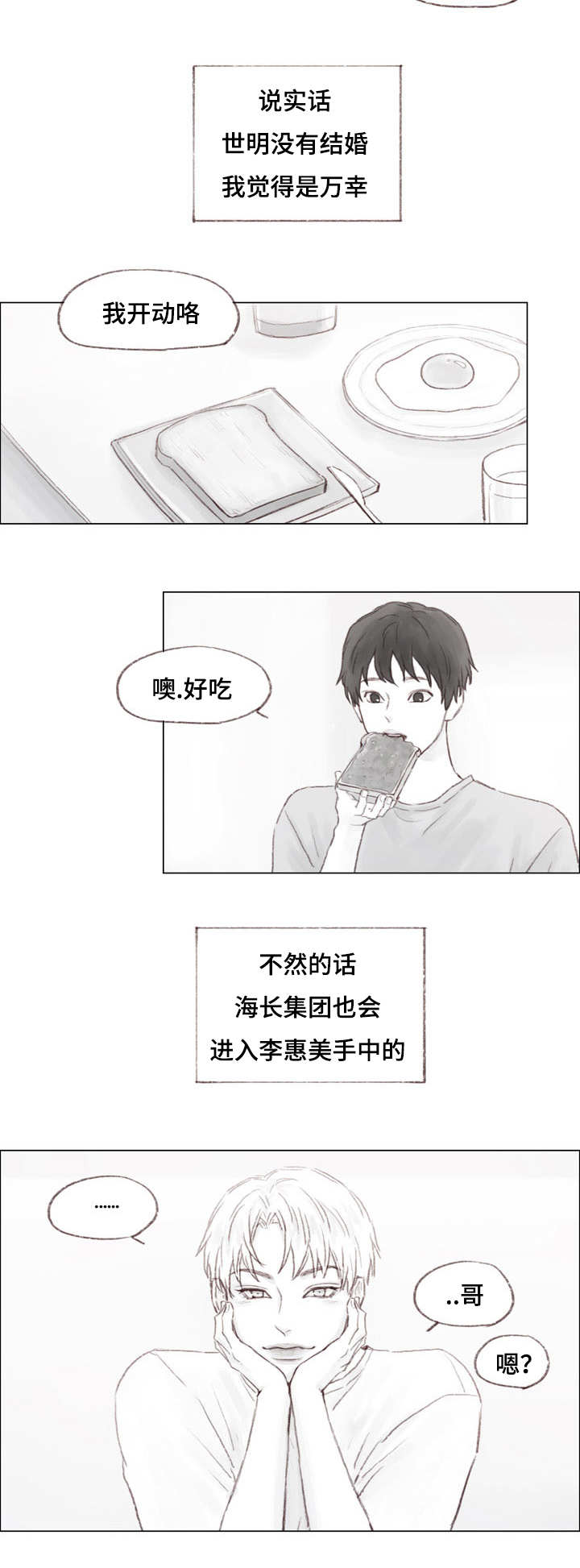第21章：同居2