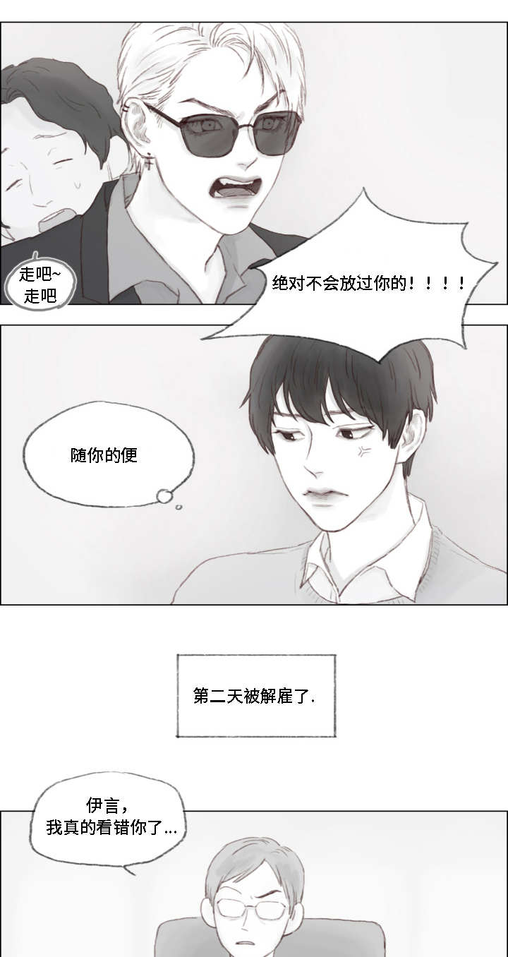 第1章：霸道富二代2