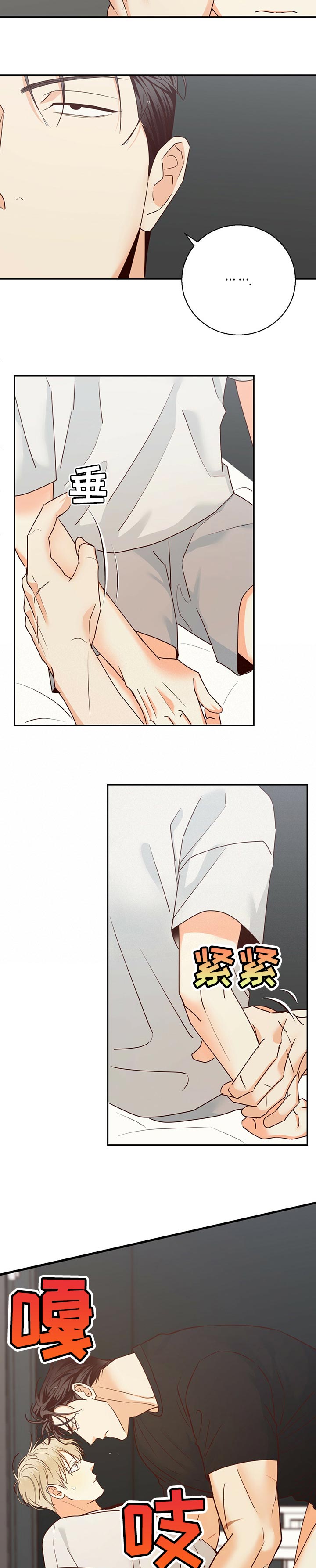 危险便利店在线免费阅读漫画,第60章：【第二季】问题点3图