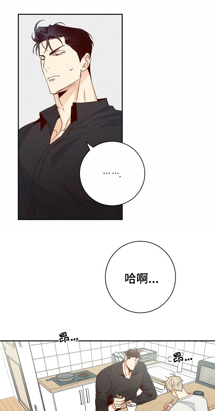 危险便利店完整版漫画漫画,第45章：【第二季】为什么又哭了1图