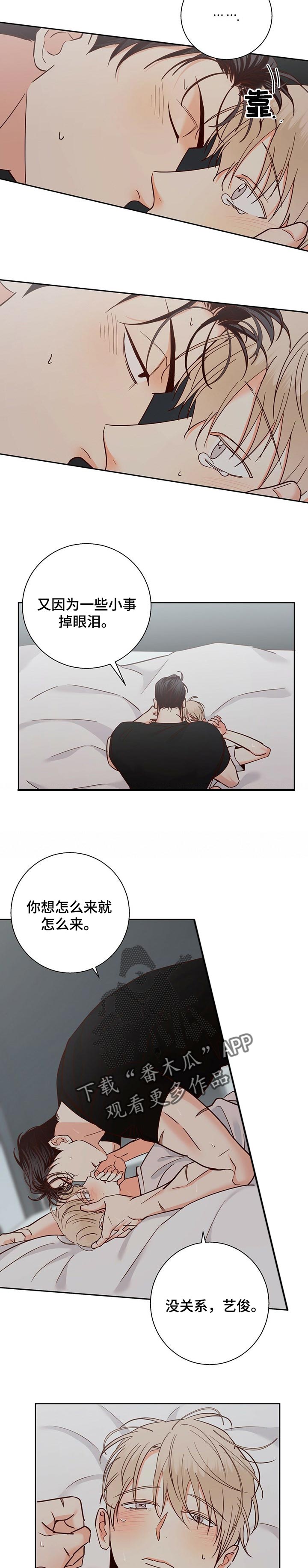 危险便利店在线免费阅读漫画,第61章：【第二季】也许已经喜欢了3图
