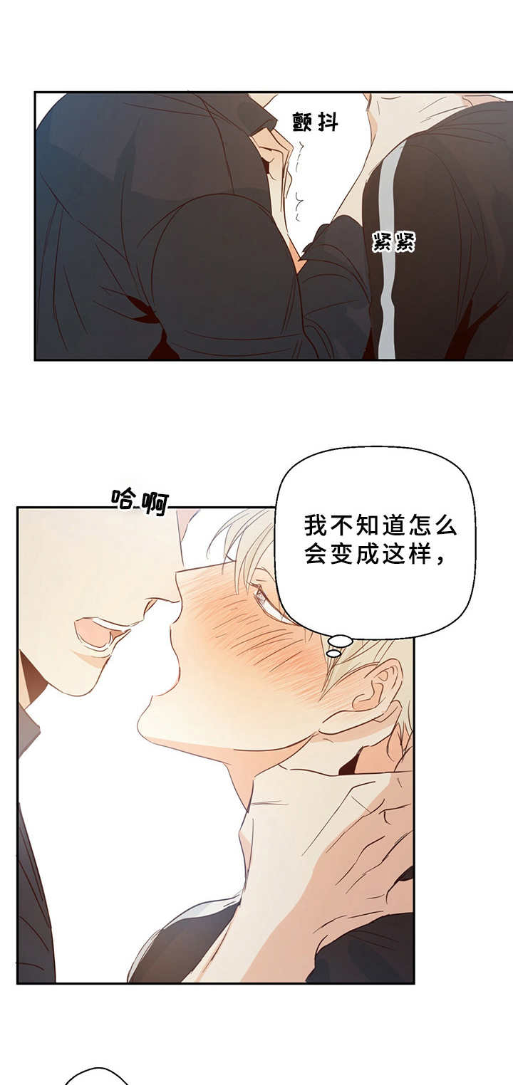 危险便利店番外漫画,第15章：试试看1图