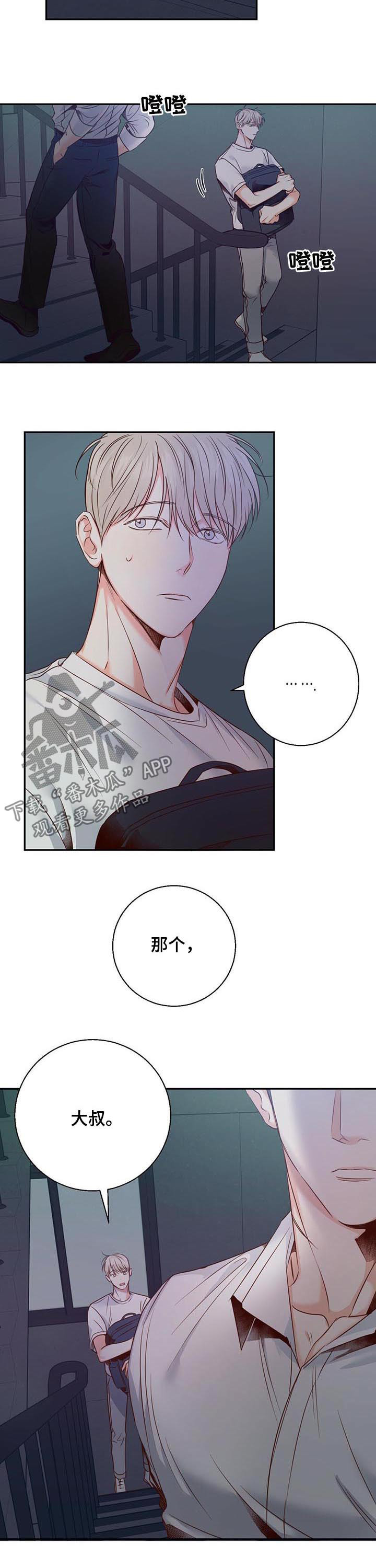 危险便利店讲的什么漫画,第37章：亲自出手（第一季完结）2图