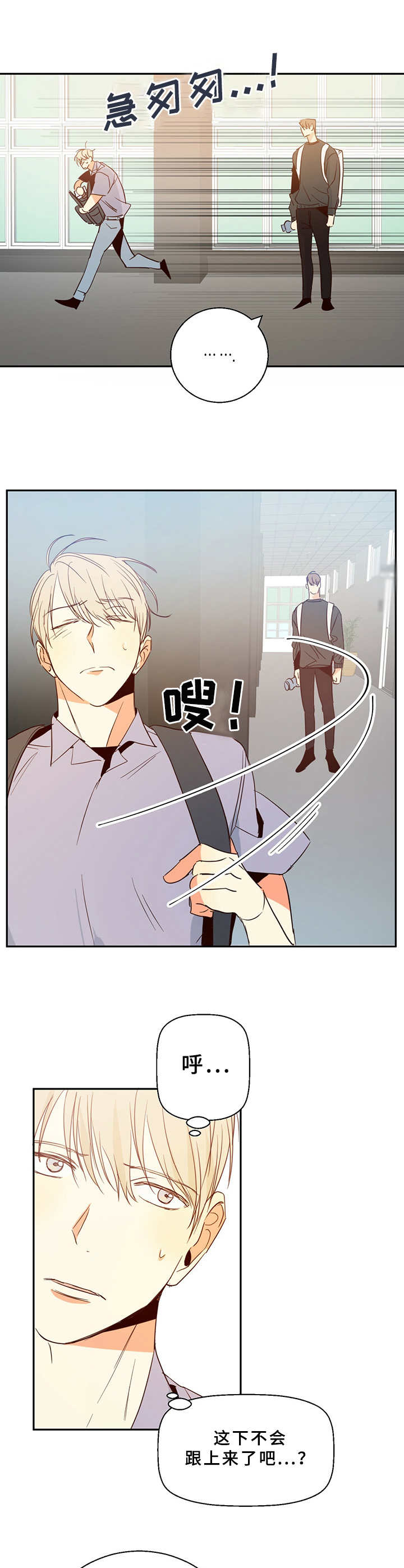 危险便利店特装版漫画,第12章：一团乱4图