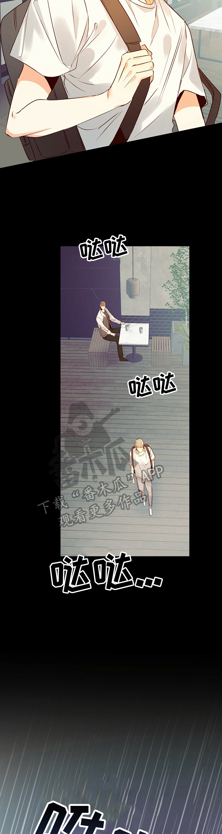 危险便利店在线免费阅读漫画,第31章：来电2图