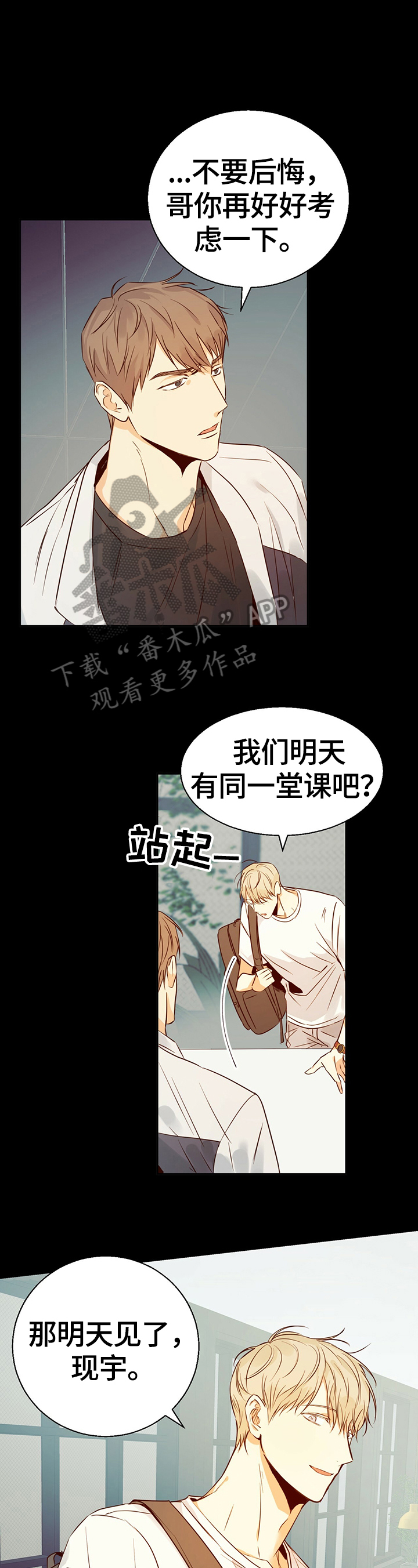 危险便利店在线免费阅读漫画,第31章：来电1图