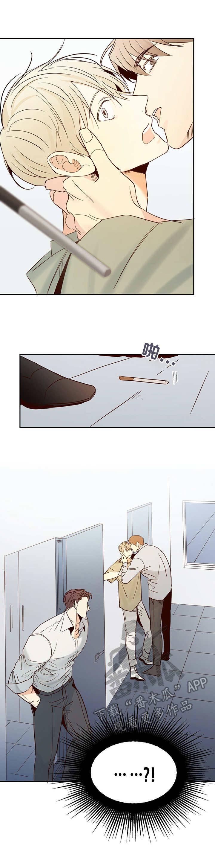危险便利店完整版 漫画漫画,第8章：撞见2图