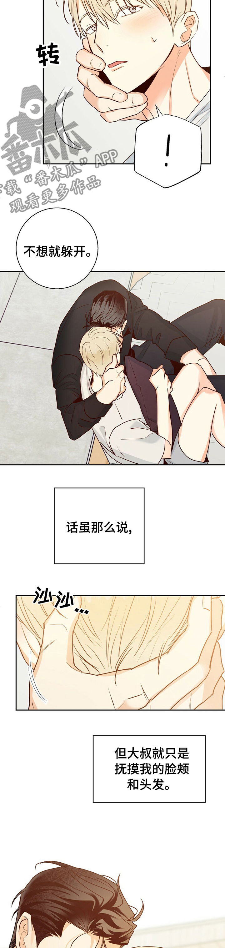 危险便利店壁纸黑白漫画,第47章：【第二季】不该是这样5图