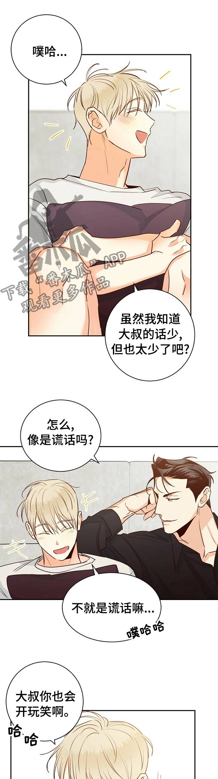 危险便利店壁纸黑白漫画,第47章：【第二季】不该是这样1图