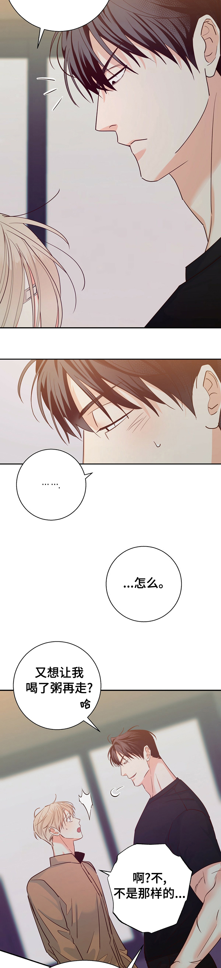 危险便利店51漫画,第56章：【第二季】能用的家伙2图