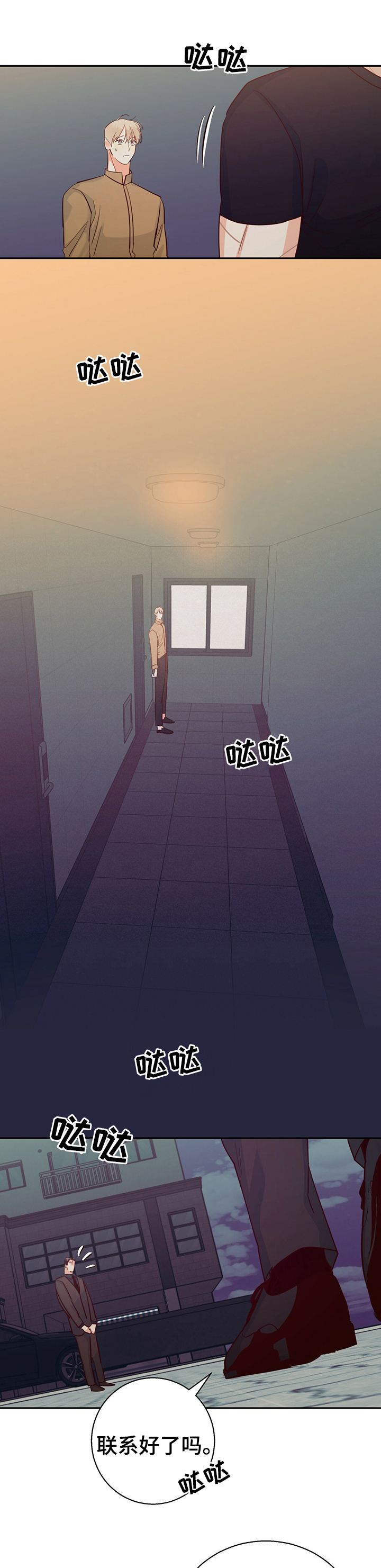 危险便利店51漫画,第56章：【第二季】能用的家伙4图