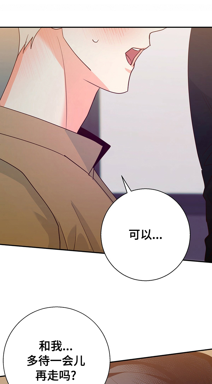 危险便利店51漫画,第56章：【第二季】能用的家伙1图