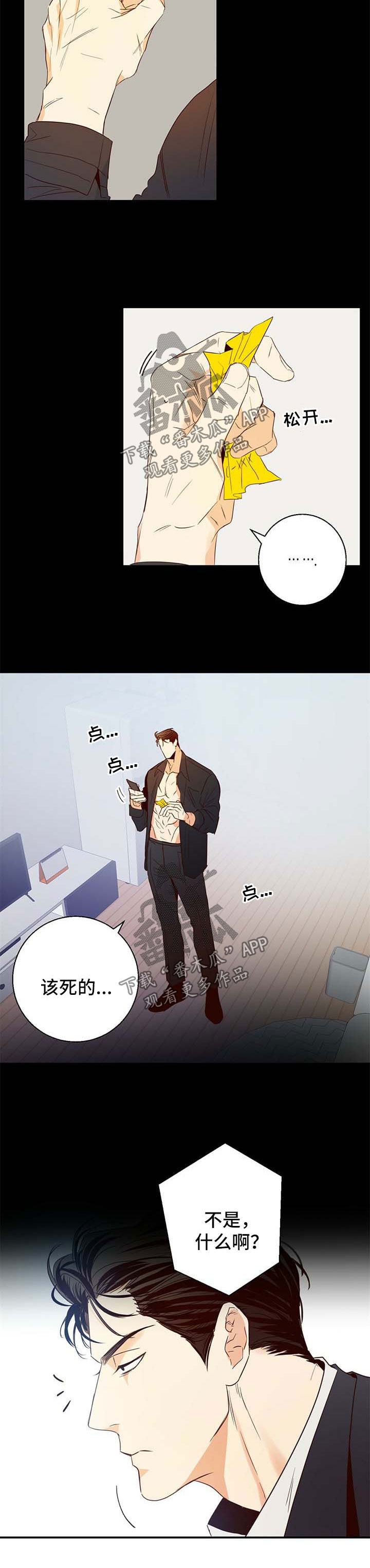 危险便利店在线免费阅读漫画,第19章：霸王餐4图