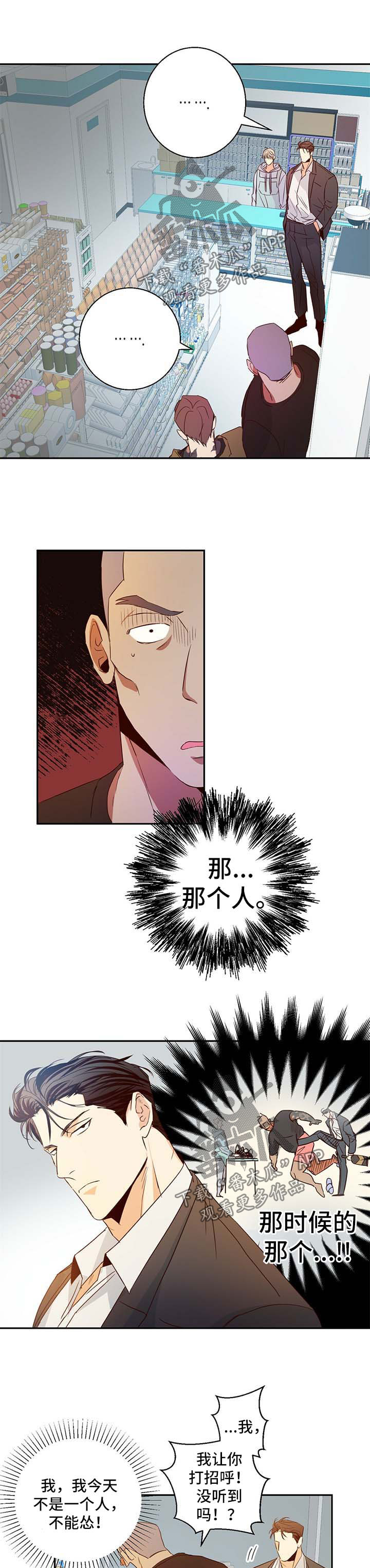 危险便利店在线免费阅读漫画,第19章：霸王餐1图