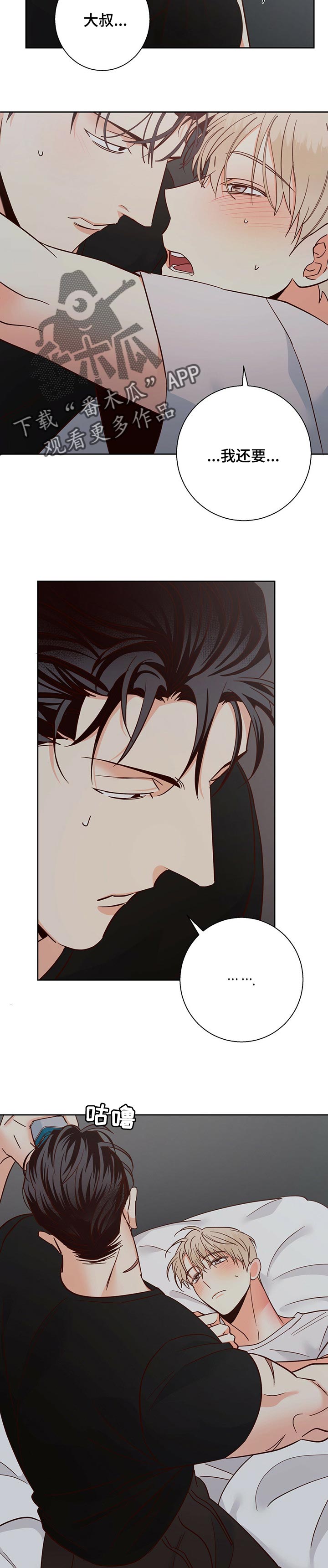 危险便利店在线免费阅读漫画,第62章：【第二季】口是心非3图