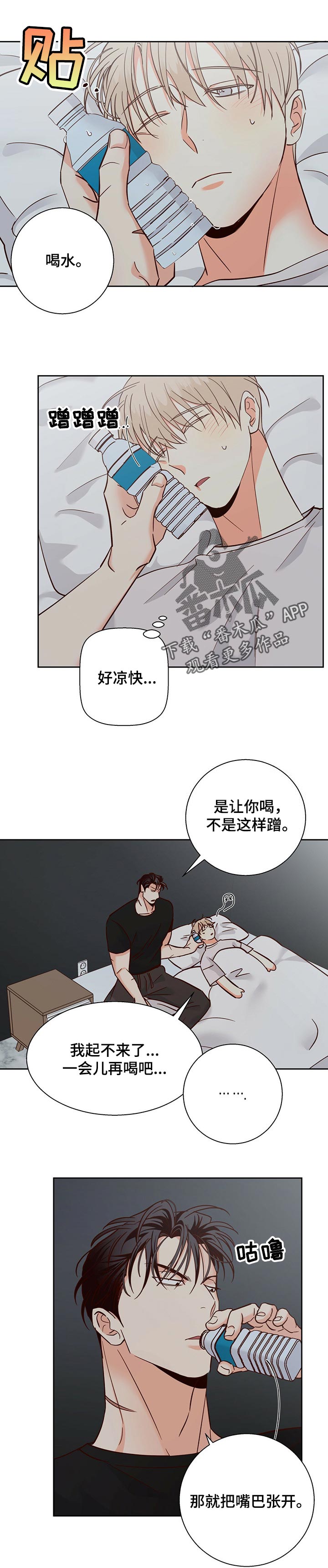 危险便利店在线免费阅读漫画,第62章：【第二季】口是心非1图