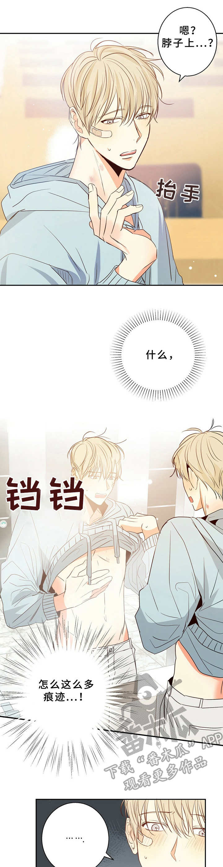 危险便利店在线免费阅读漫画,第17章：疲惫5图