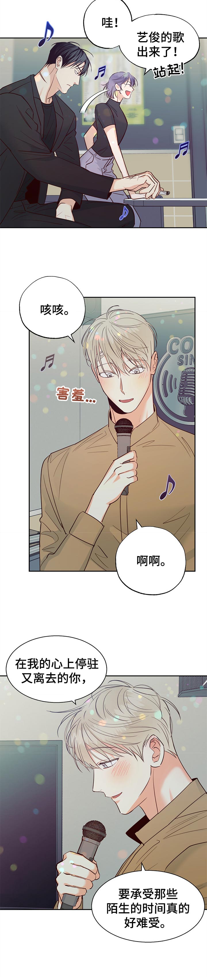 危险便利店壁纸黑白漫画,第54章：【第二季】注定2图