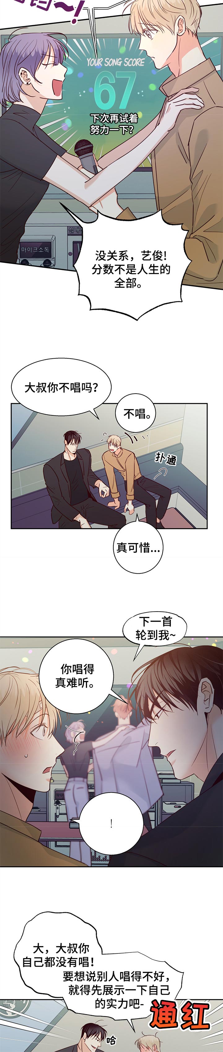 危险便利店壁纸黑白漫画,第54章：【第二季】注定4图