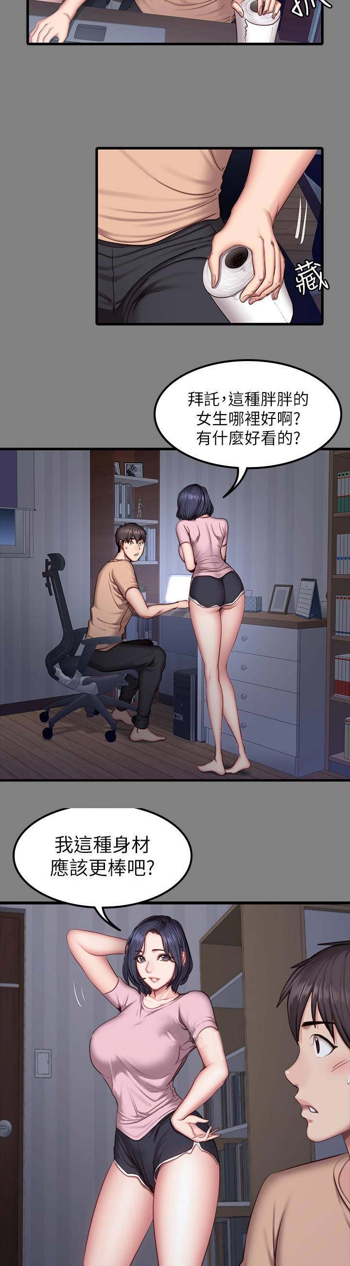 第83话4