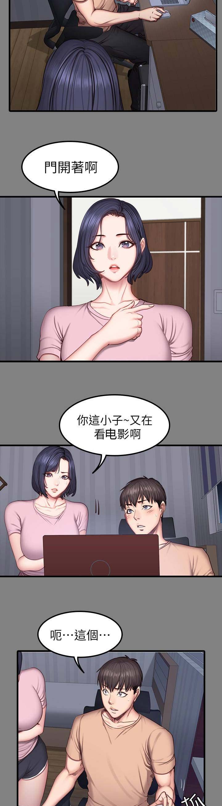 第83话3