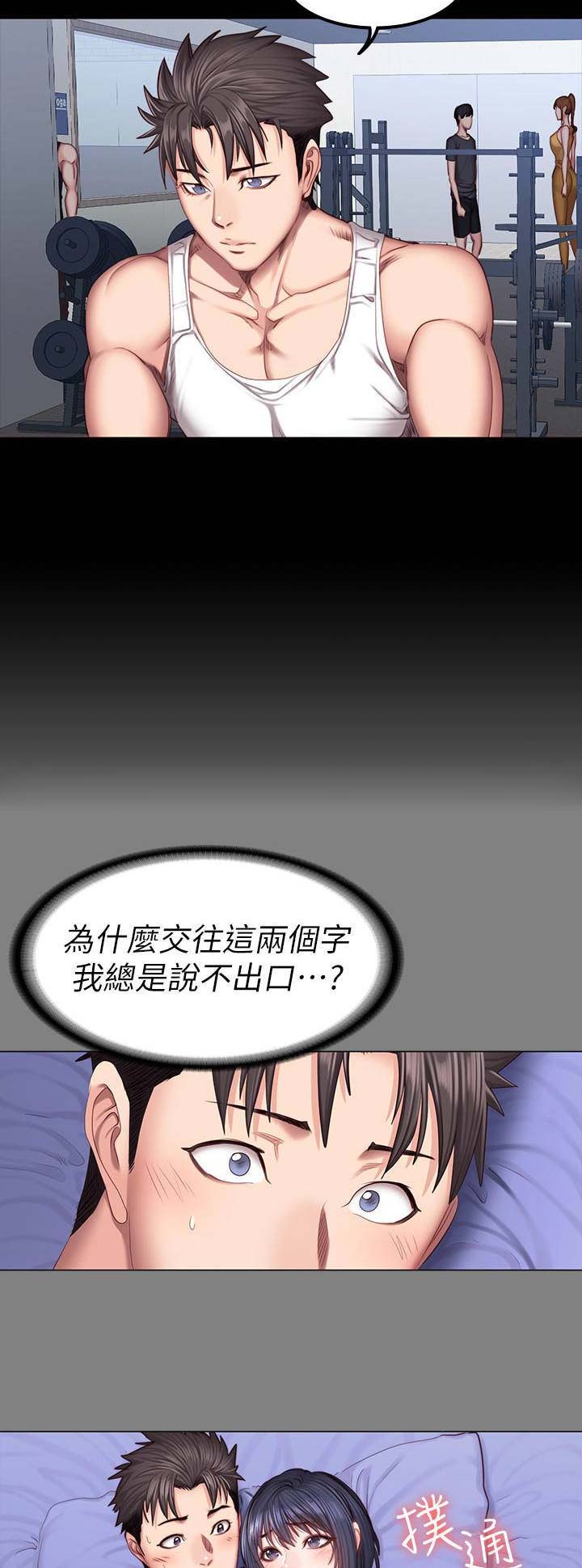 第77话2