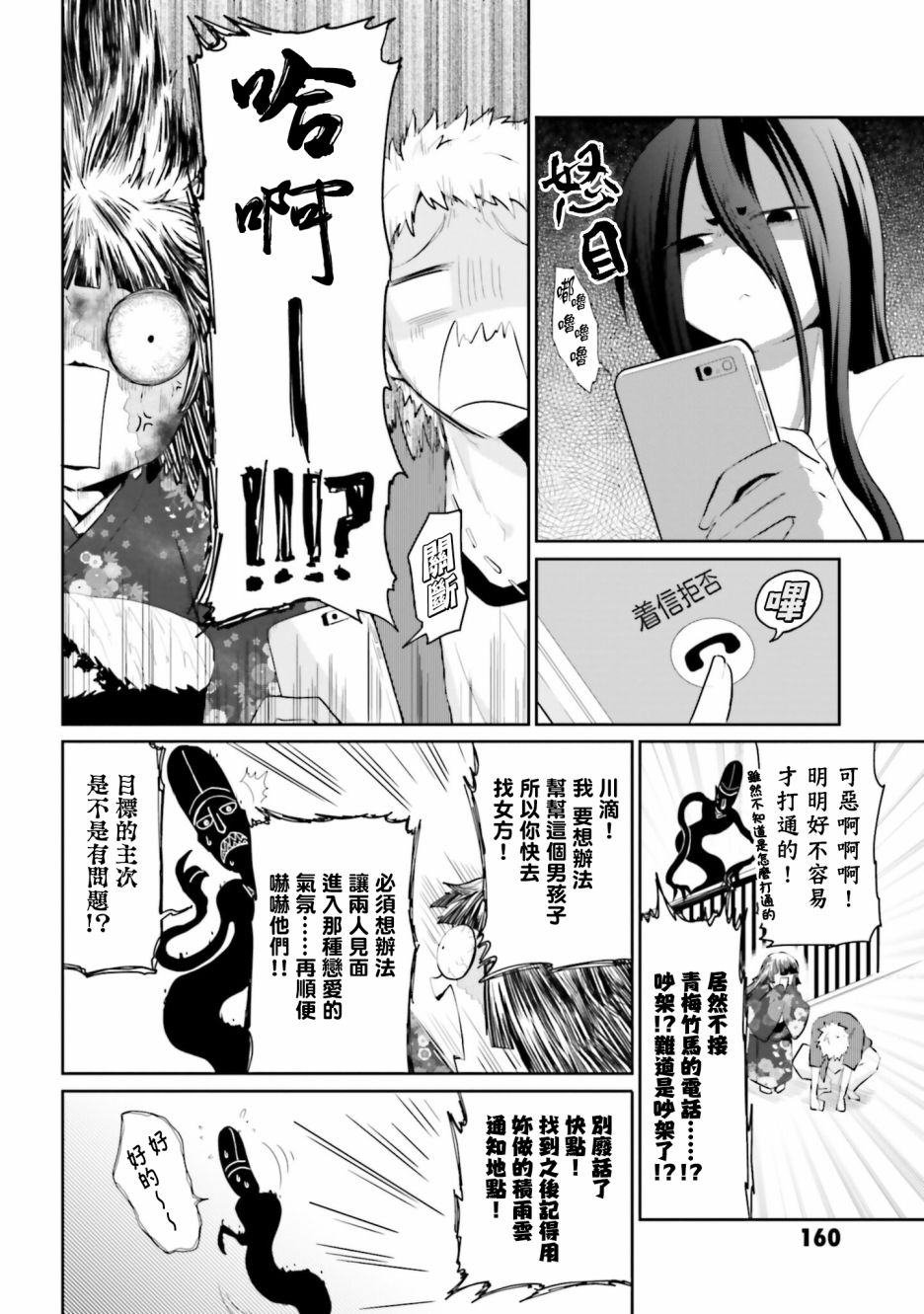 第16话3