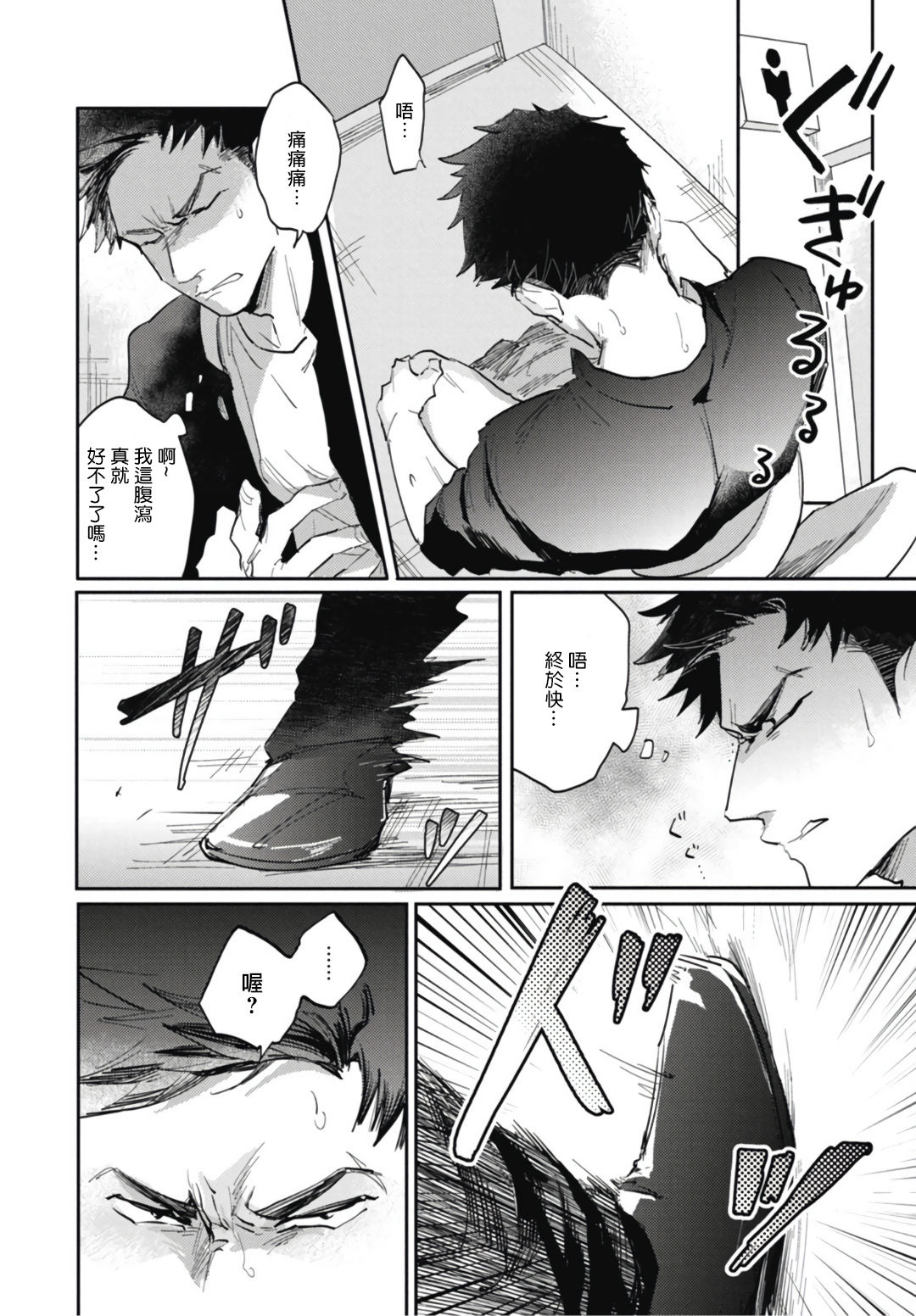 第4话3