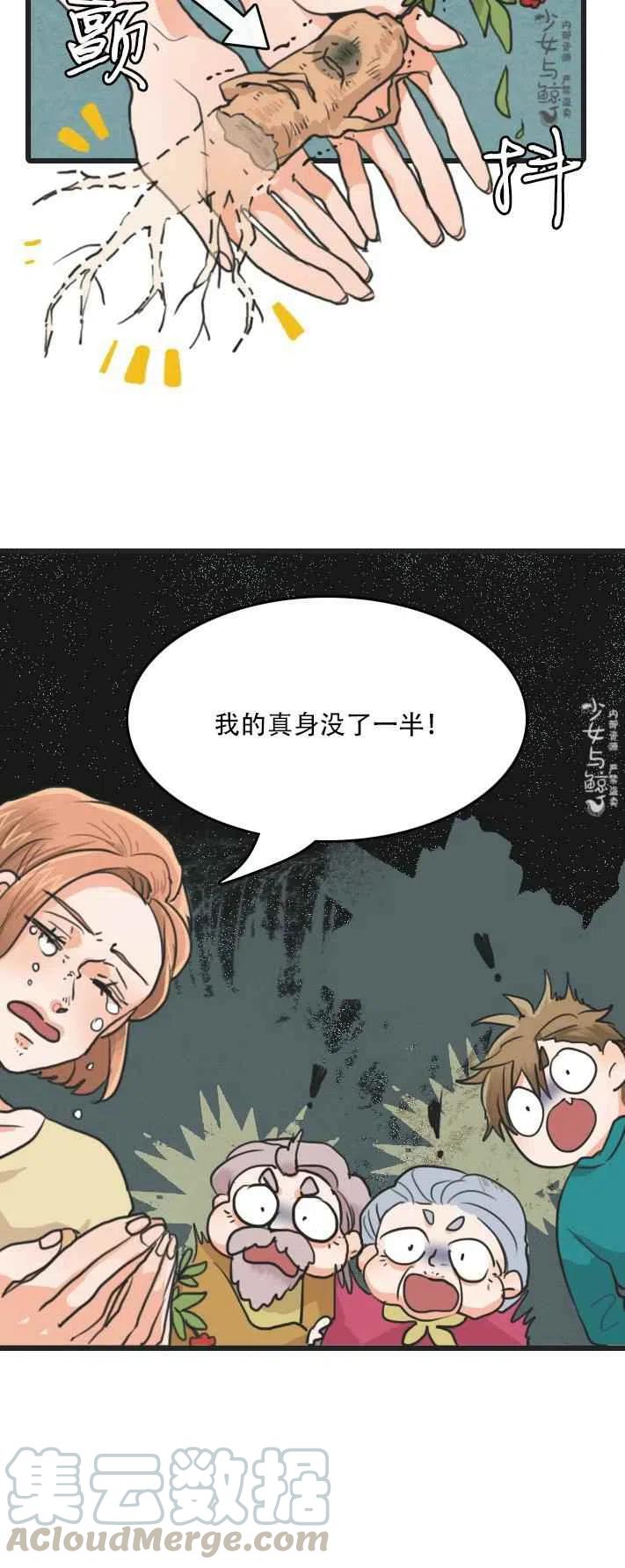 第2话4