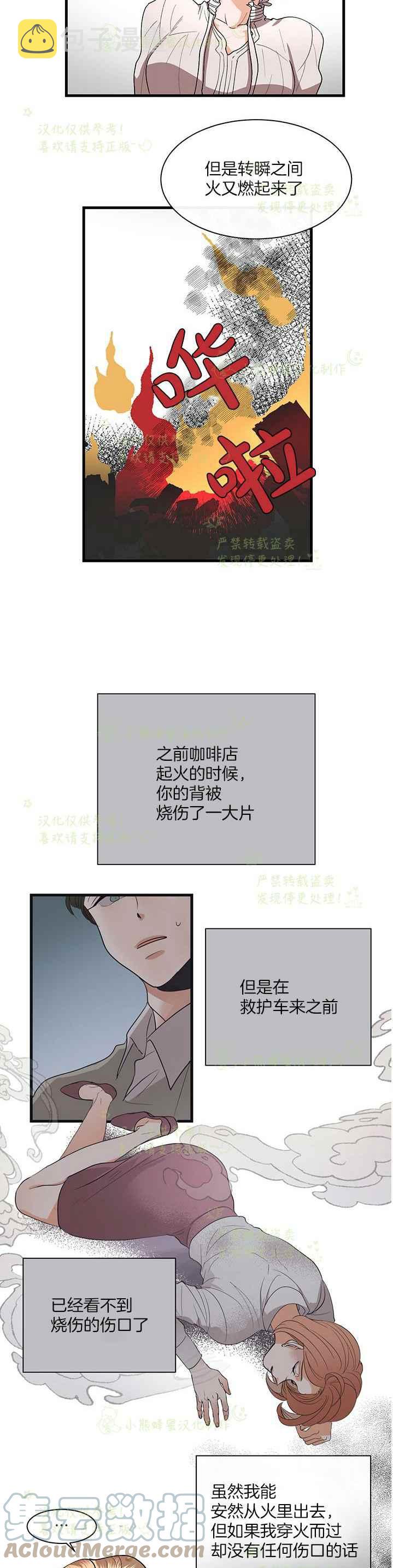 第41话 24