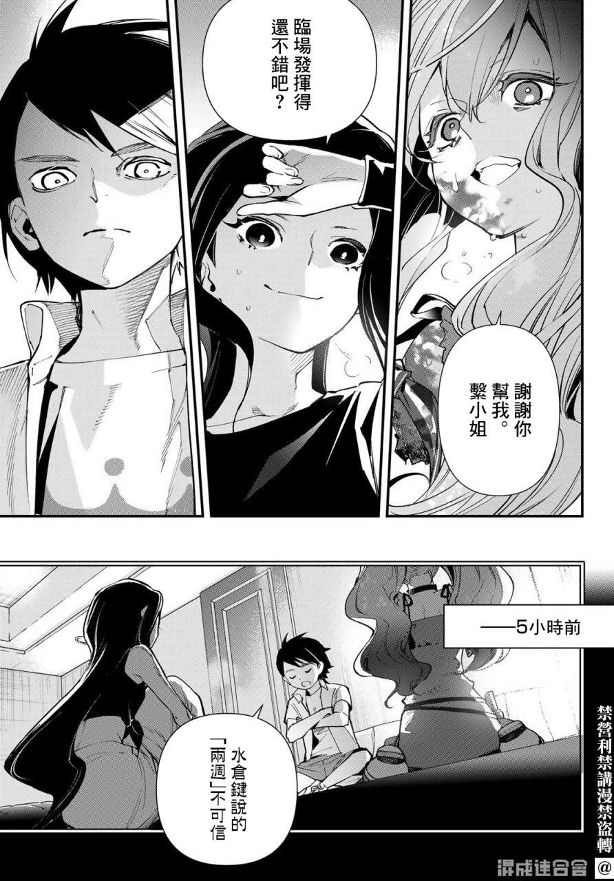 第23话2