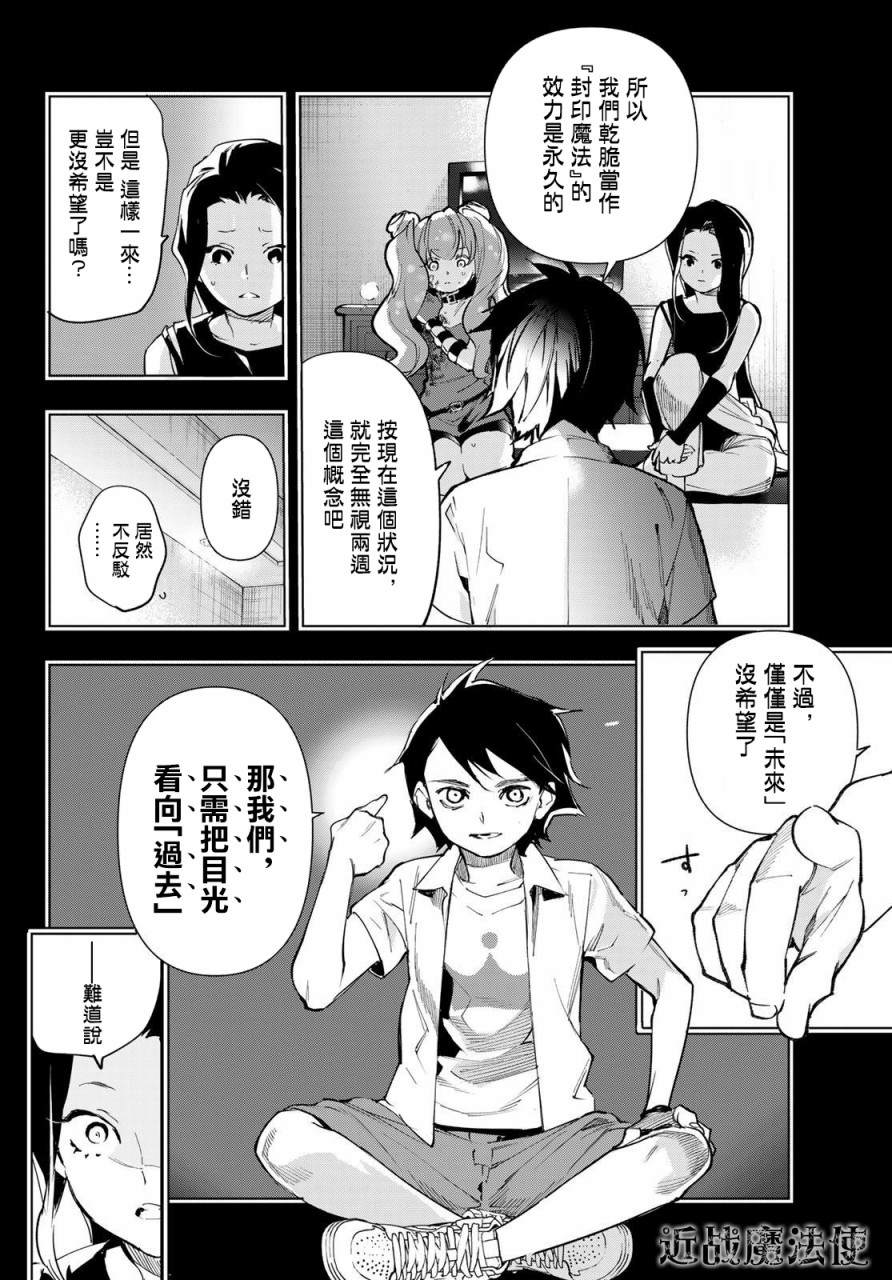 第23话3