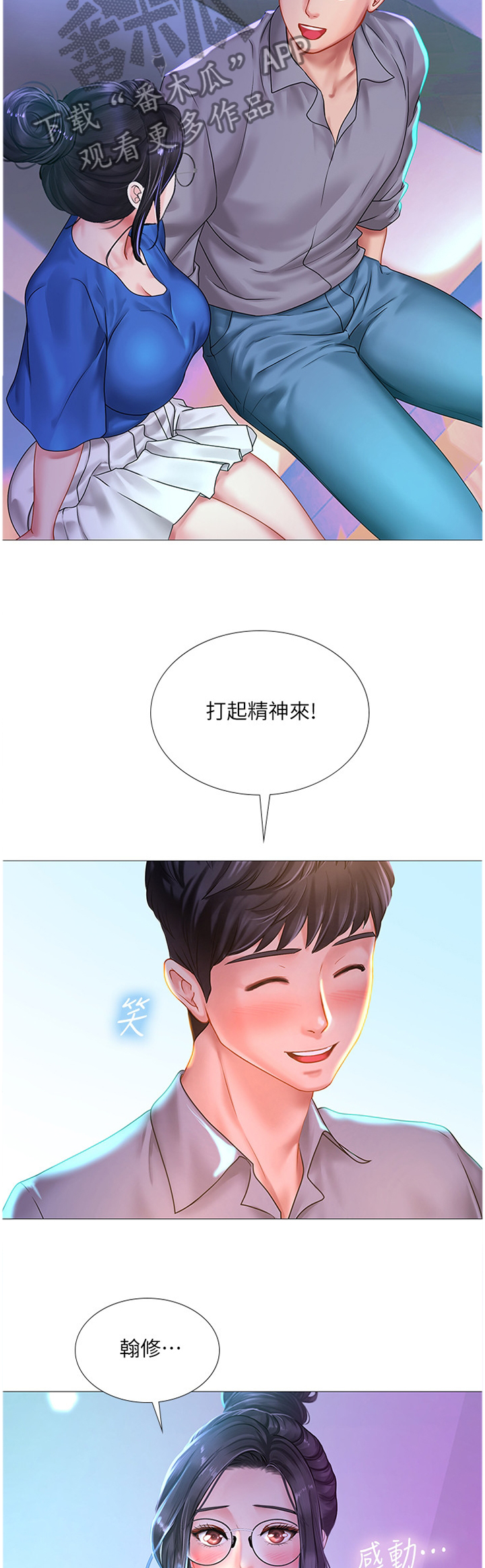 第65章：继续看2