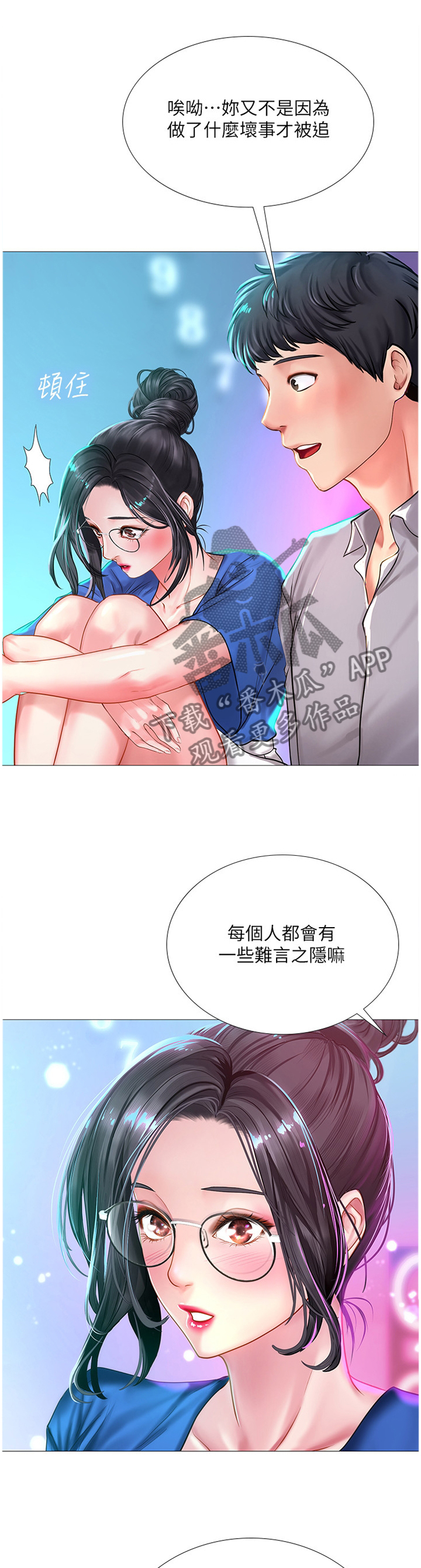 第65章：继续看0
