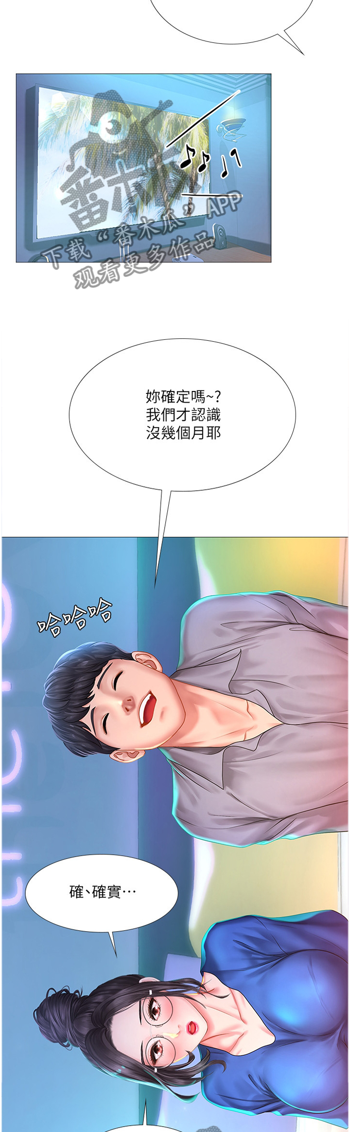 第65章：继续看4