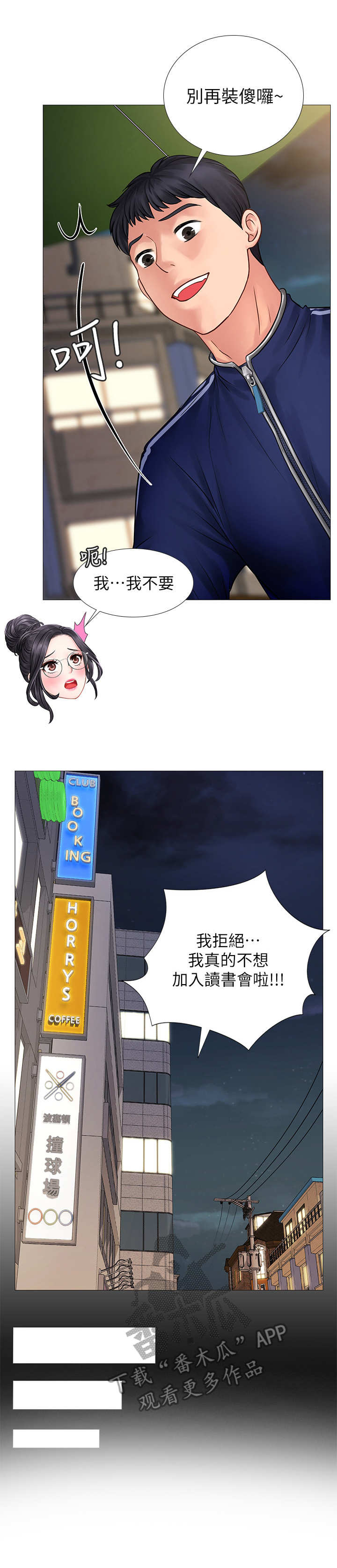 第22章：读书会4