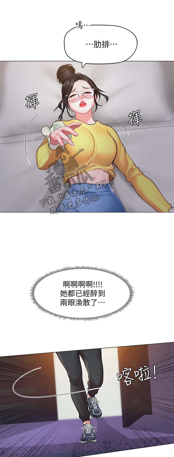 第41章：这是不对的3